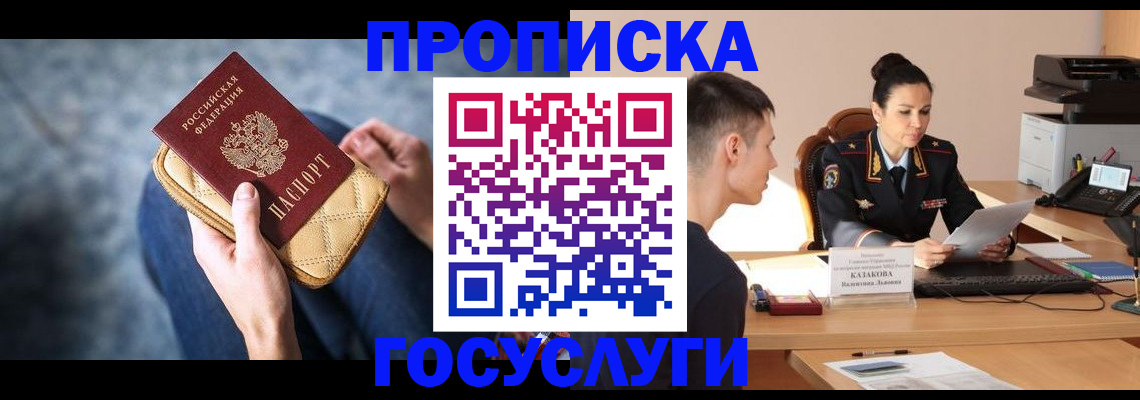 найти адрес прописки в Крымске