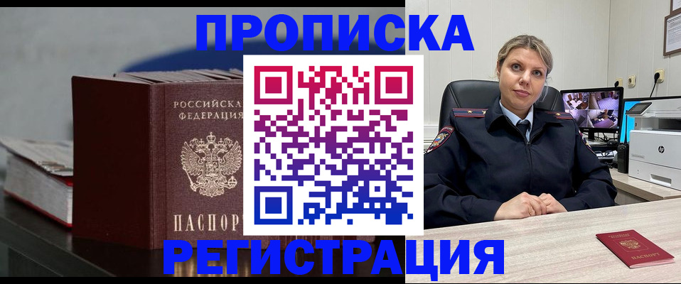 пропишу в квартире в Крымске